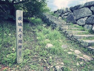 山口～萩を散策
