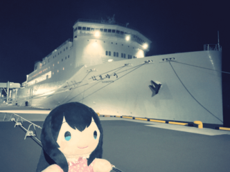 船の旅～出発篇～