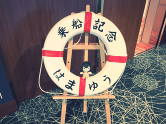 船の旅～午前中篇～