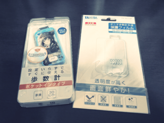 自分の足で歩け