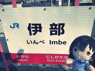 備前焼の里「伊部」