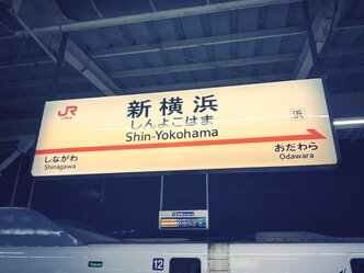 急遽移動