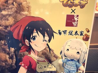 美奈子セット、勝負だ！