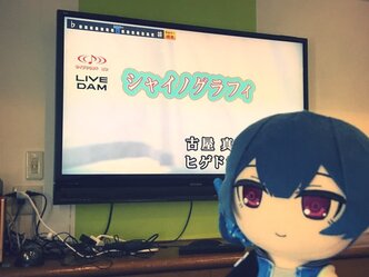 歌い納