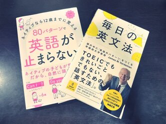 日々の英語学習