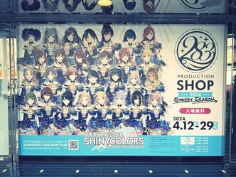 毎年恒例のシャニマスショップ