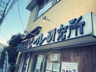 甘い桃ビールと手作りカレーを堪能