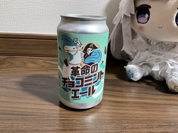 革命のチョコミントエール
