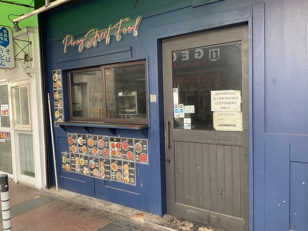 フィリピンレストラン