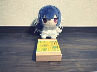 休日返上の作業と、寒川神社みやげの「ゆず餡 八福餅」のサムネイル画像