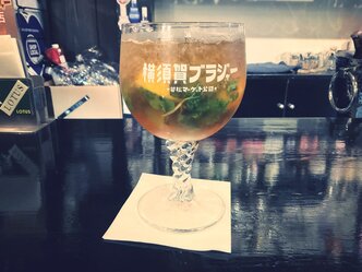  友人と横須賀を飲み歩いた日。のサムネイル画像