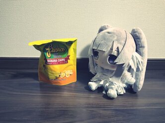 バナナチップスと一人の時間のサムネイル画像