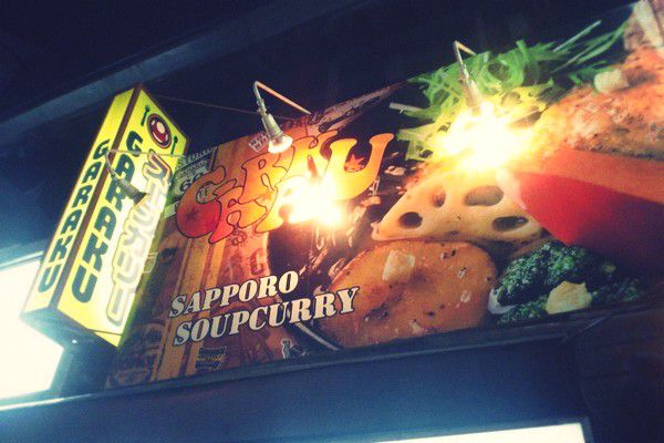 札幌に来たのでスープカレー頂きました