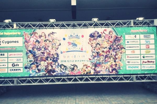 THE IDOLM@STER CINDERELLA GIRLS 6thLIVE MERRY-GO-ROUNDOME!!! 名古屋ドーム公演1日目