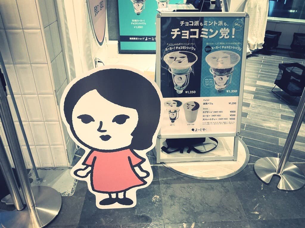 有楽町で再会した「50倍スースー」