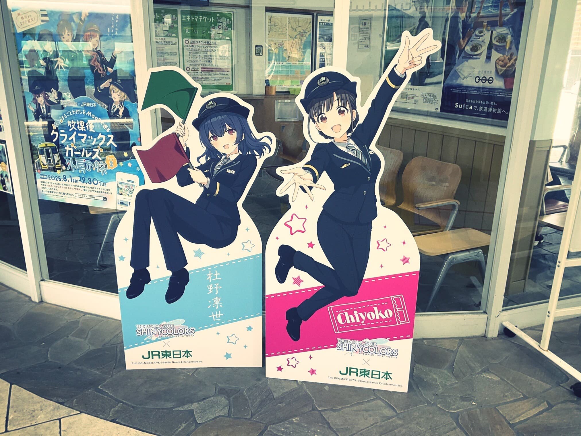 もちほわと巡る「放課後クライマックスガールズ外房の旅」