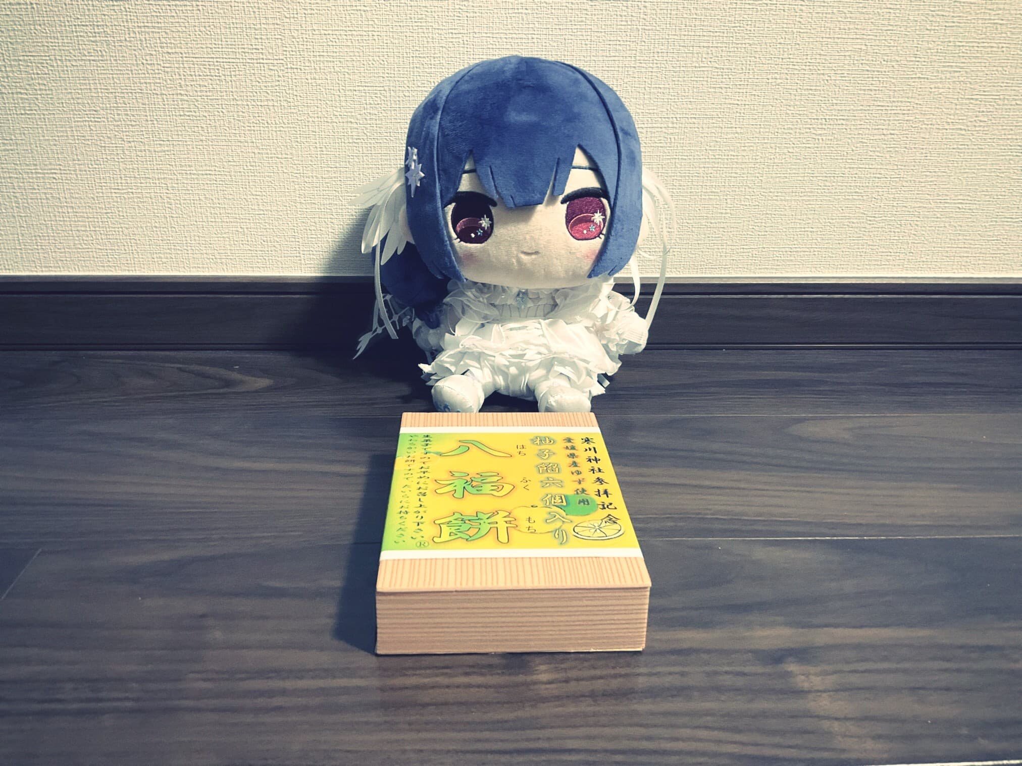 休日返上の作業と、寒川神社みやげの「ゆず餡 八福餅」のサムネイル画像