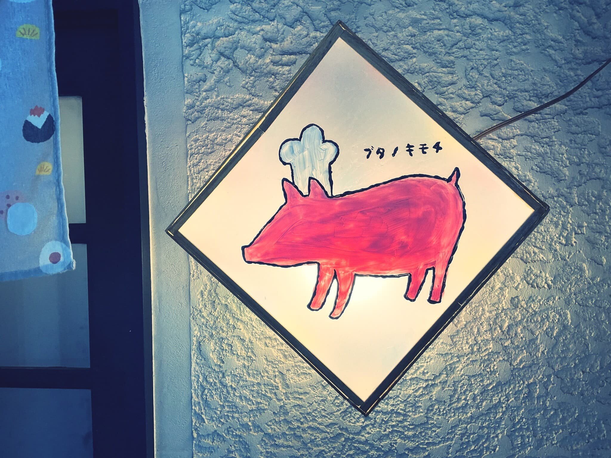 彩り豊かなトンテキ定食のサムネイル画像