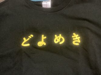 Thumbnail image for I bought T-shirt