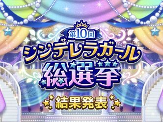 Thumbnail image for Congratulations. Fumika.