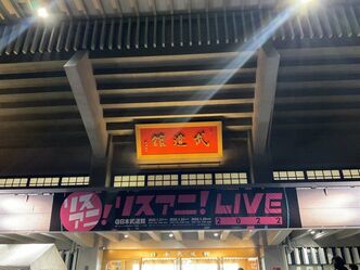 Thumbnail image for I went to a Lisani Live 2022.