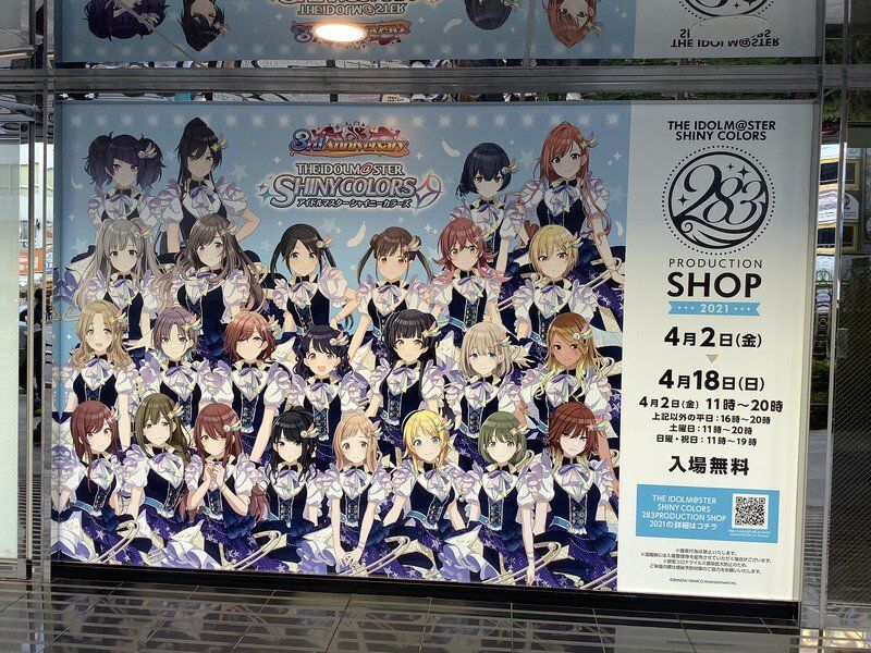 I went to Akihabara