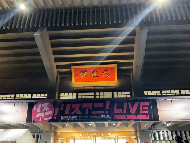 I went to a Lisani Live 2022.