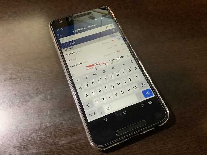 I installed an English-English dictionary app on my smartphone.