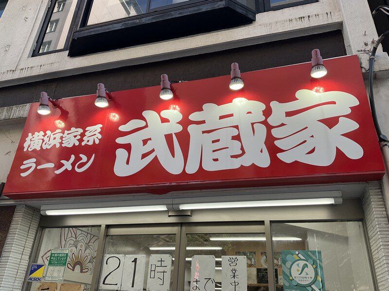 I had a Ramen of Yokohama-Iekei style.