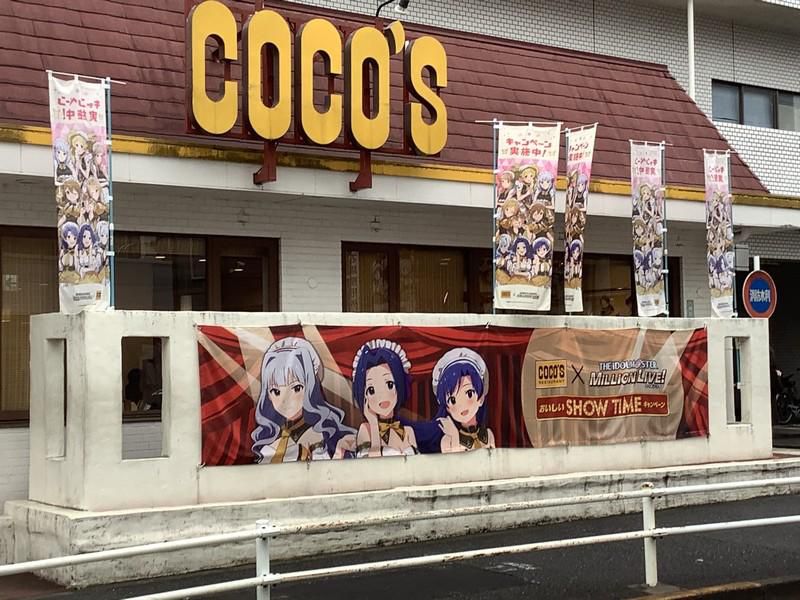 Mirishita Collaboration in COCOS