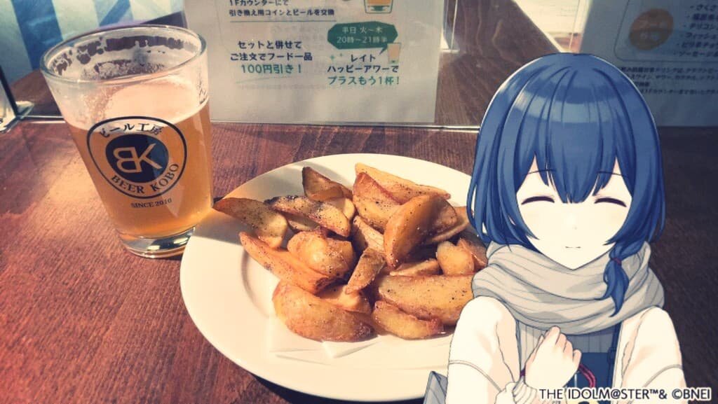 I drank beers.