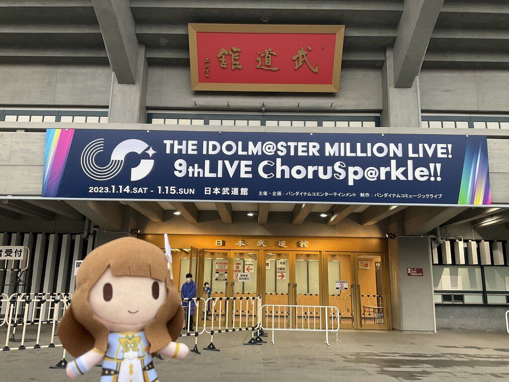 I went to the of the IdolM@ster Million live.