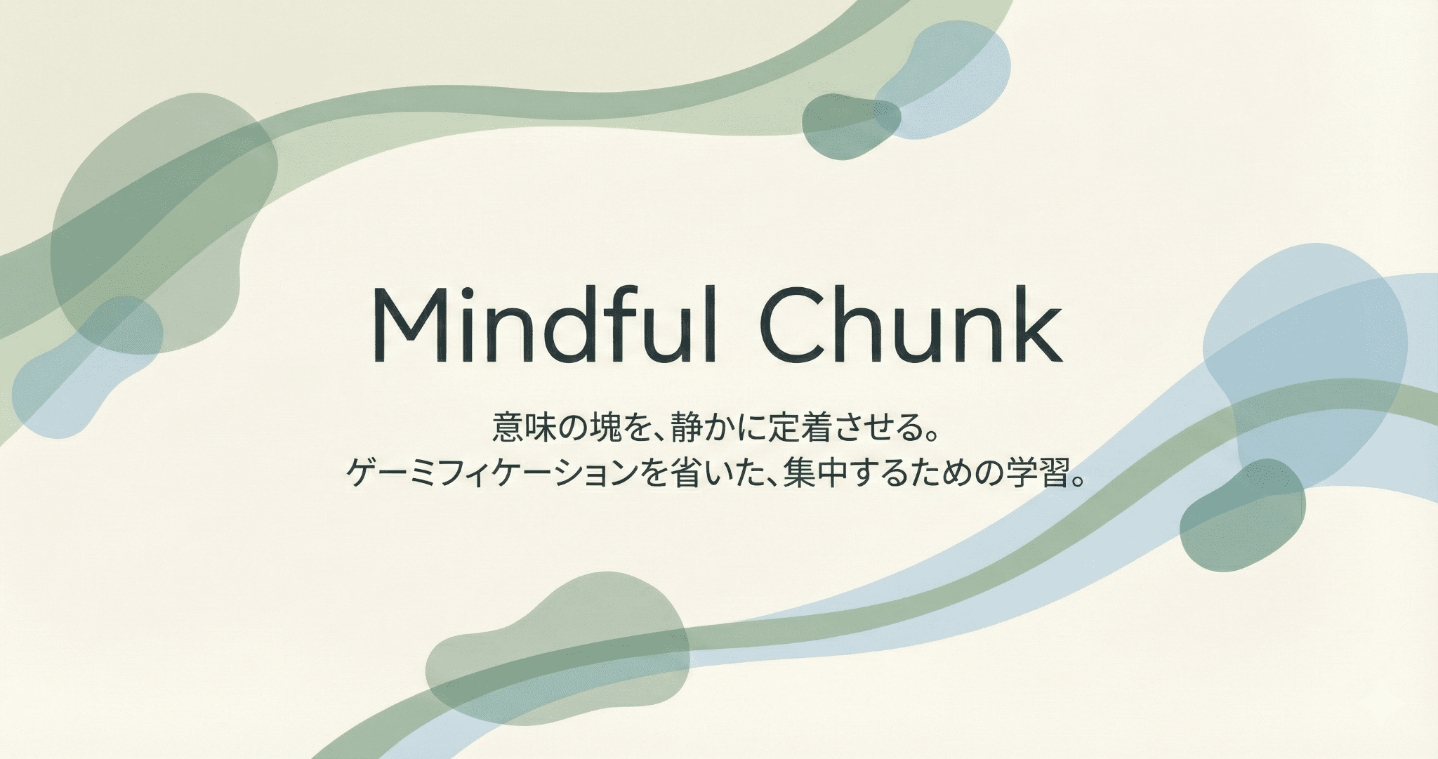 Mindful Chunkのサムネイル画像